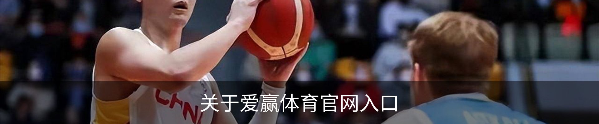 关于爱赢体育官网入口